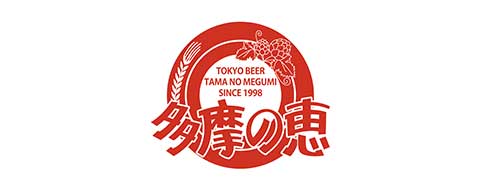 多摩の恵（石川酒造）のロゴ