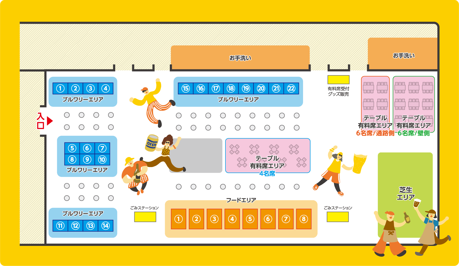 有料テーブル席の会場内配置図